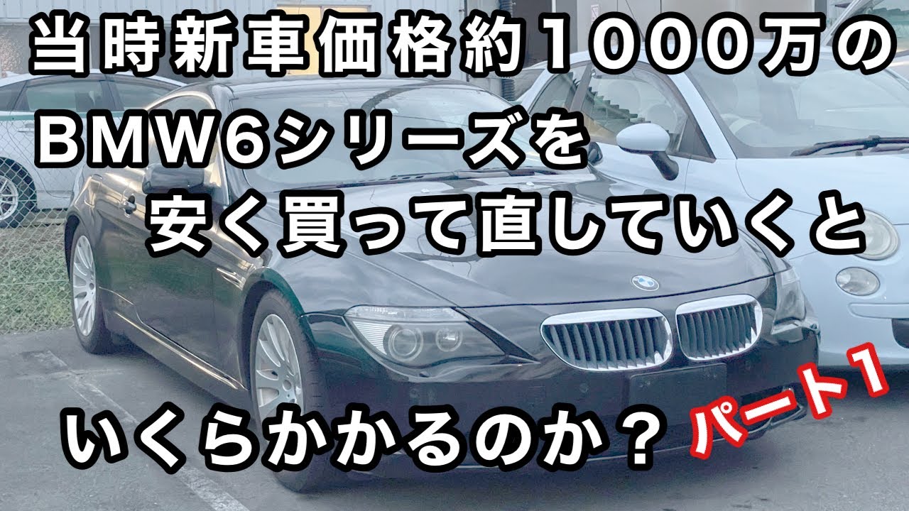 オールド-630-633-635-M6シニツアーエンジンサービス オールドBMW-630-633-635-M6シニツアーエンジンサービス