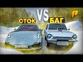 ДА ДА - ЭТО НЕ ШУТКА ПОРШЕ vs ЗАПОР / СТОК против БАГА / ТРОЛИМ ИГРОКОВ  - Radmir CRMP