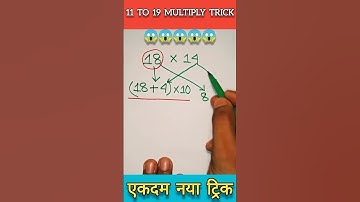 Multiply Tricks|Multiplication of Numbers Between 11 to 19|Maths Magic Tricks #shorts #viral #maths
