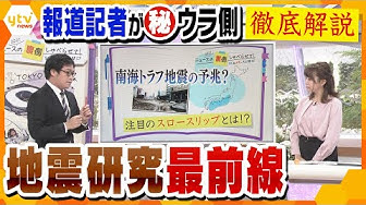 地震予測 Youtube