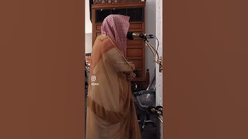 تحبير من سورة المطففين | القارئ: عبدالرحمن المغامسي
