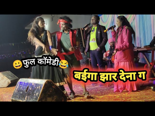 कोन जगह ला मारदीस बिछी || हरीशंकर साहू || मनोहर माझी आर्केस्ट्रा ||#cgstageprogram class=