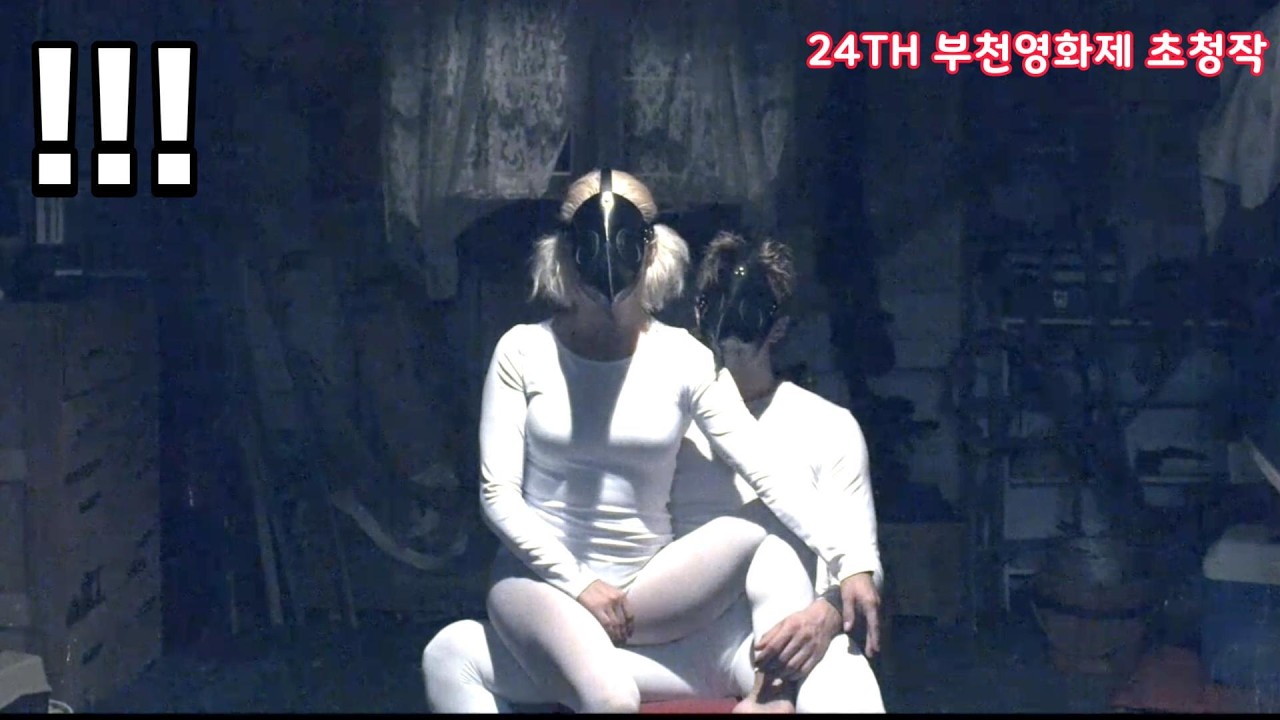 통행료를 낼 수 없었던 두 남녀에게 벌어지는 끔찍한 이야기 [공포스릴러/결말포함]