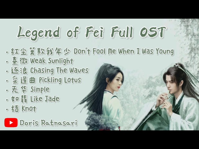【PLAYLIST】Legend of Fei Full OST - Chinese Drama 2020 有翡 - [Full Album] class=