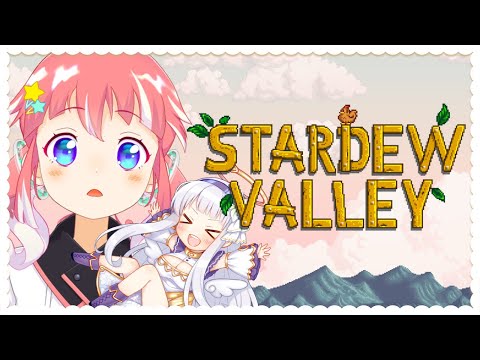 【 Stardew Valley 】リリィちゃんと牧場経営～～！？【 季咲あんこ / ななしいんく 】