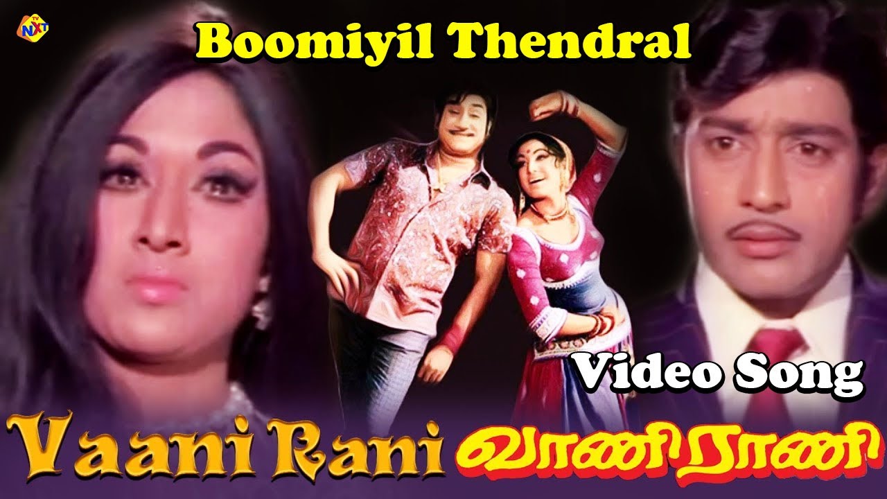 Boomiyil Thendral Video Song  Vaani Rani Tamil Movie  Sivaji Ganesan  Vani Sri  Vega Music