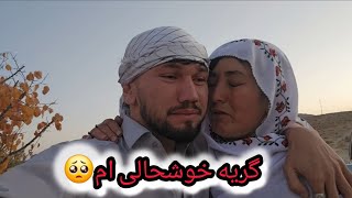 Download Lagu با دیدن مادر نوریه خواهرم گریه کردم🥺🥹😢اشک شوق و خوشحالی ❤️ MP3 Download Lagu با دیدن مادر نوریه خواهرم گریه کردم🥺🥹😢اشک شوق و خوشحالی ❤️ MP3