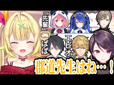 「先輩」呼びする先輩としない先輩について語る星川【にじさんじ切り抜き/星川サラ/笹木咲/天宮こころ/叶/夢追翔/エクス・アルビオ/郡道美玲】