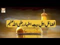 Watch Emaan Aur Islam - 27th September 2018 - ARY QTV Online In HD