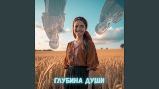 Шорох листьев
