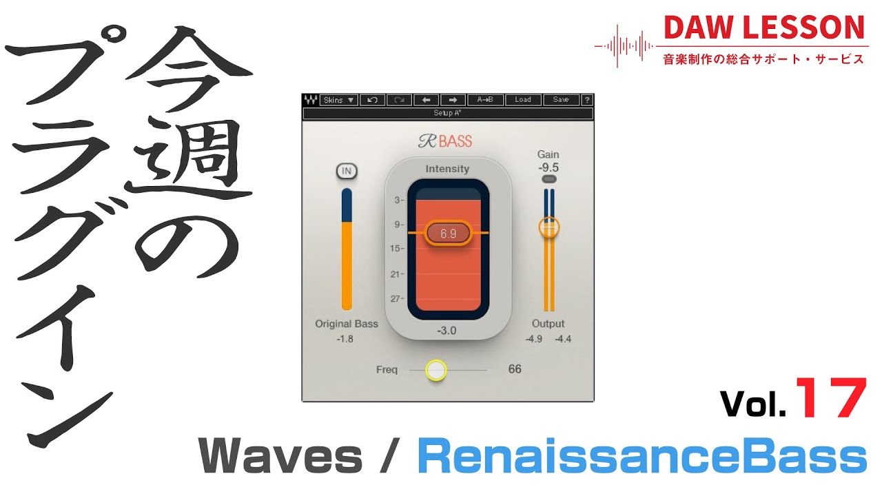 今週のプラグイン】低域に物足りなさを感じたら…「Waves 