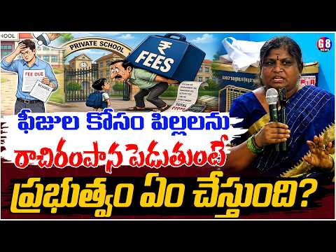 Students Struggling Over SchoolFees | Government Ignoring Them | Democratic All Teachers Association