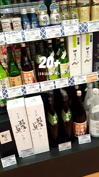 MIR*S JEPANG SANGAT MUDAH DITEMUKAN #nihongonotesuto #sake #japan