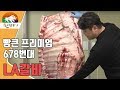 LA갈비 선물세트, 빵큰 프리미엄 678번대 LA갈비 정읍산외한우마을 조은장터