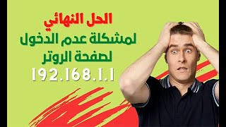 حل مشكلة الاتصال غير آمن في فايرفوكس