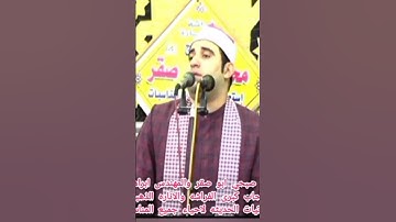 من روائع فضيله القارئ الشيخ محمود عبد البديع السعدني تصوير وإخراج حسن عصام