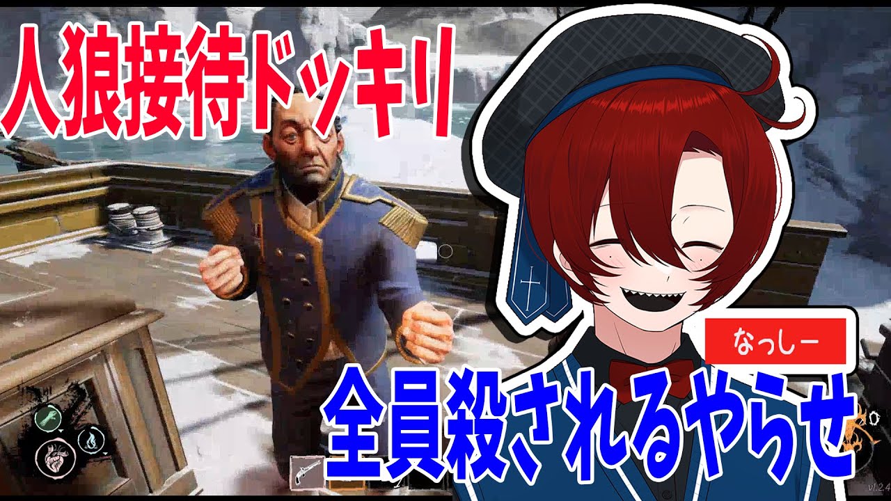 人狼接待ドッキリ　人狼なっしーに知らせずに全員わざと負けて気持ちよくする - Dread Hunger