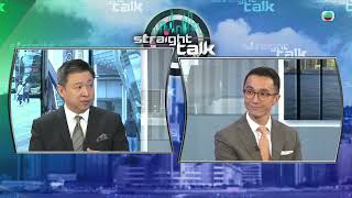 TVB Straight Talk｜清心直說｜The Hong Kong Finance Playbook - What's in it?｜繁／簡／英字幕｜無綫新聞 TVB News screenshot 5