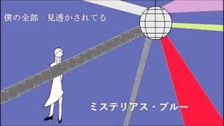 [ヒューズ：ＩＡ]ミステリアス・ブルー[オリジナル]