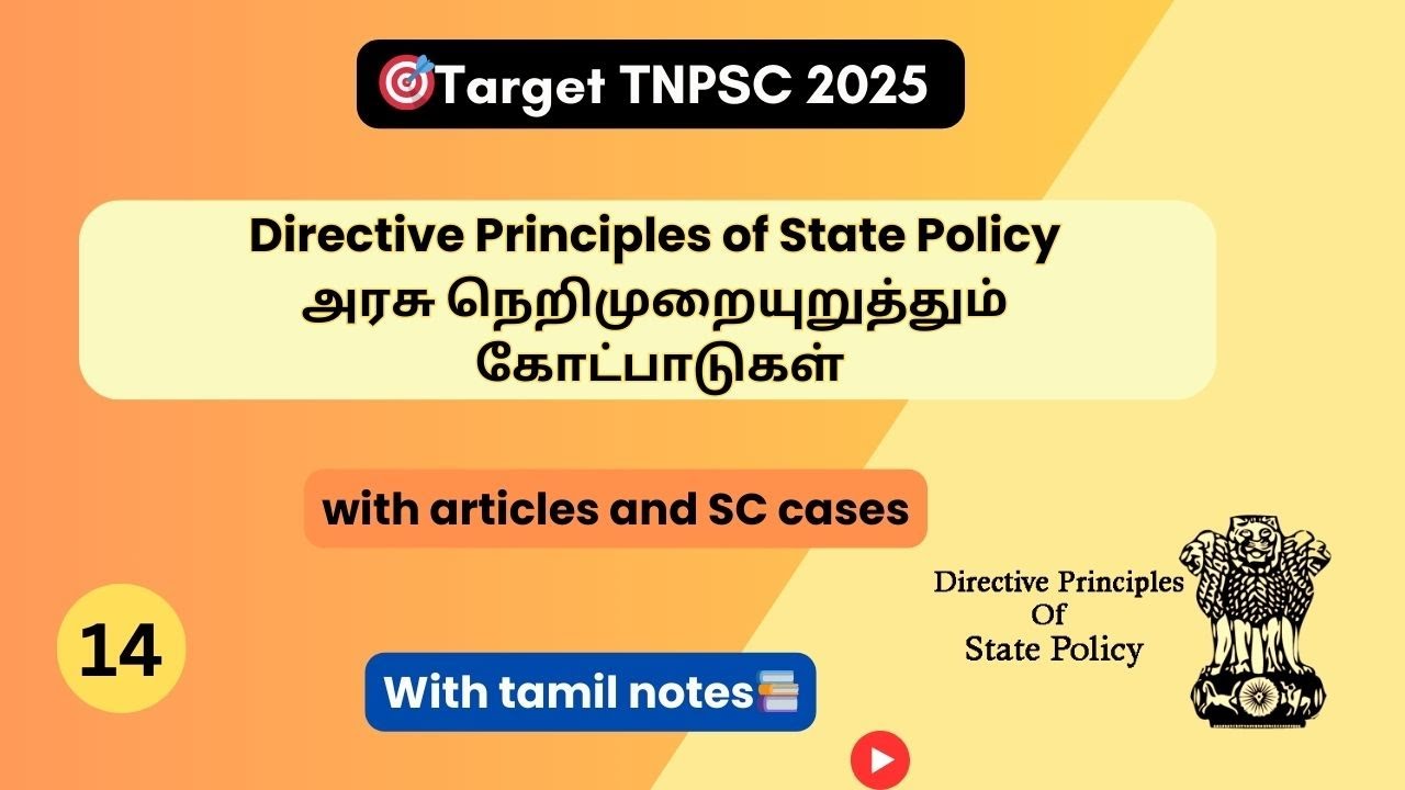 🟢DPSP Concepts - Most Repeated in TNPSC Exams | Indian Polity in Tamil 
