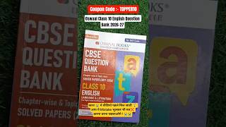 Oswaal Class 10 English Question Bank 2026-27 🔥 Best Question Bank for class 10 #oswaal #cbse