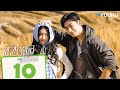 MULTISUB【恋恋茶园 Love in the Tea Garden】EP10 | 戚砚笛萧子墨开启田园蜜恋！| 戚砚笛/萧子墨/谭嘉泰/方思畅 | 爱情 剧情 | 优酷 YOUKU