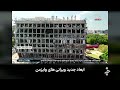 خبر 8 صبح دوشنبه 6 مرداد 1404 خبر 8 صبح دوشنبه 6 مرداد 1404