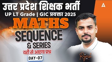 UP LT Grade /GIC Lecturer Maths Classes 2025 | Seqeunce & Series| Ques & Concept | Rajesh Sir