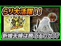 MantisRariガチキャリー⁉高額男女デュオ くままむを添えて