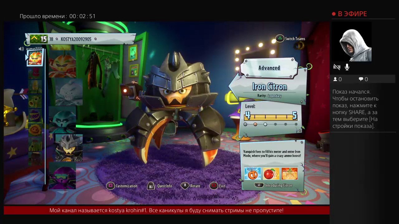 Plants vs Zombies GW2 сезон 3 challenge#1 мутант party imp против iron citron