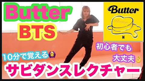 ダンス 振り付け簡単