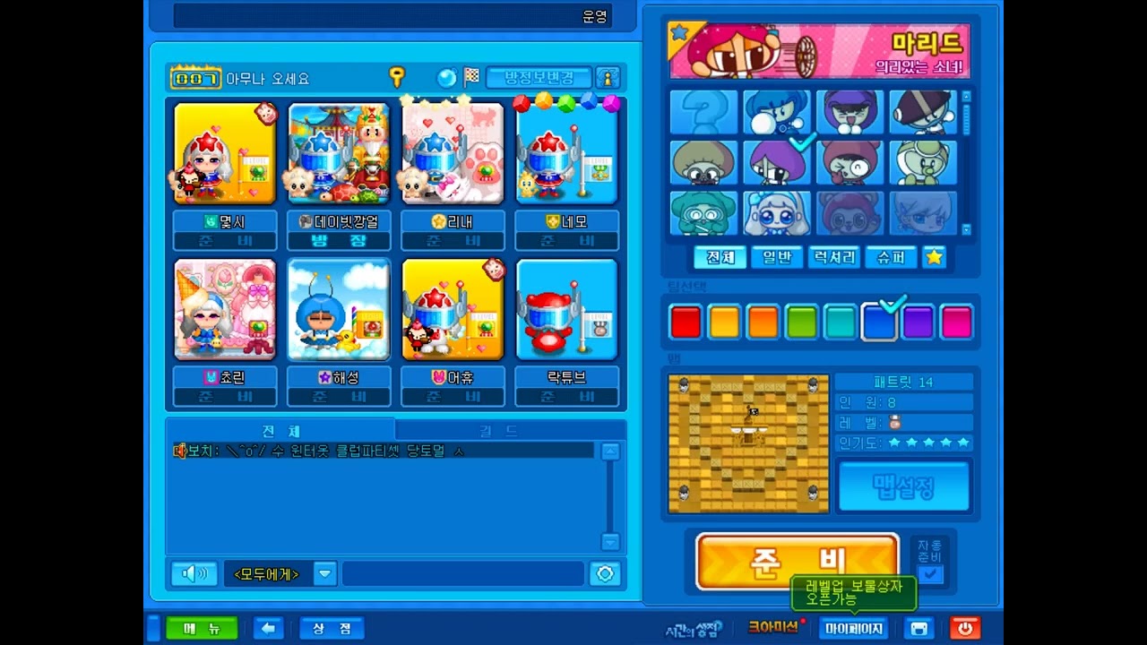 크아 22기샵 리내 패력 vs 몇시 표장영