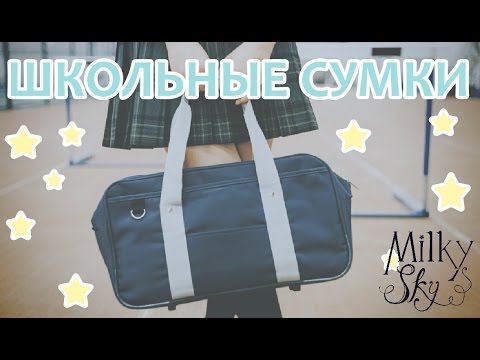 Как украсить свою школьную сумку