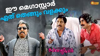 Padmashree Bharath Dr. Saroj Kumar - വകകട വട പരപല തനന വടയയ Sreenivasan Suraj