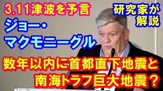 予言 首都直下 コロナ以上に恐ろしい｢首都直下地震｣がもたらす経済ショック ｢東京一極集中｣の知られざるリスク