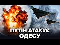 ⚡️НАКАЗ Путіна по Одесі. Злили ЕКСТРЕНИЙ ПЛАН Кремля. Таємна СПЕЦОПЕРАЦІЯ РФ.Росіяни готують ДЕСАНТ?