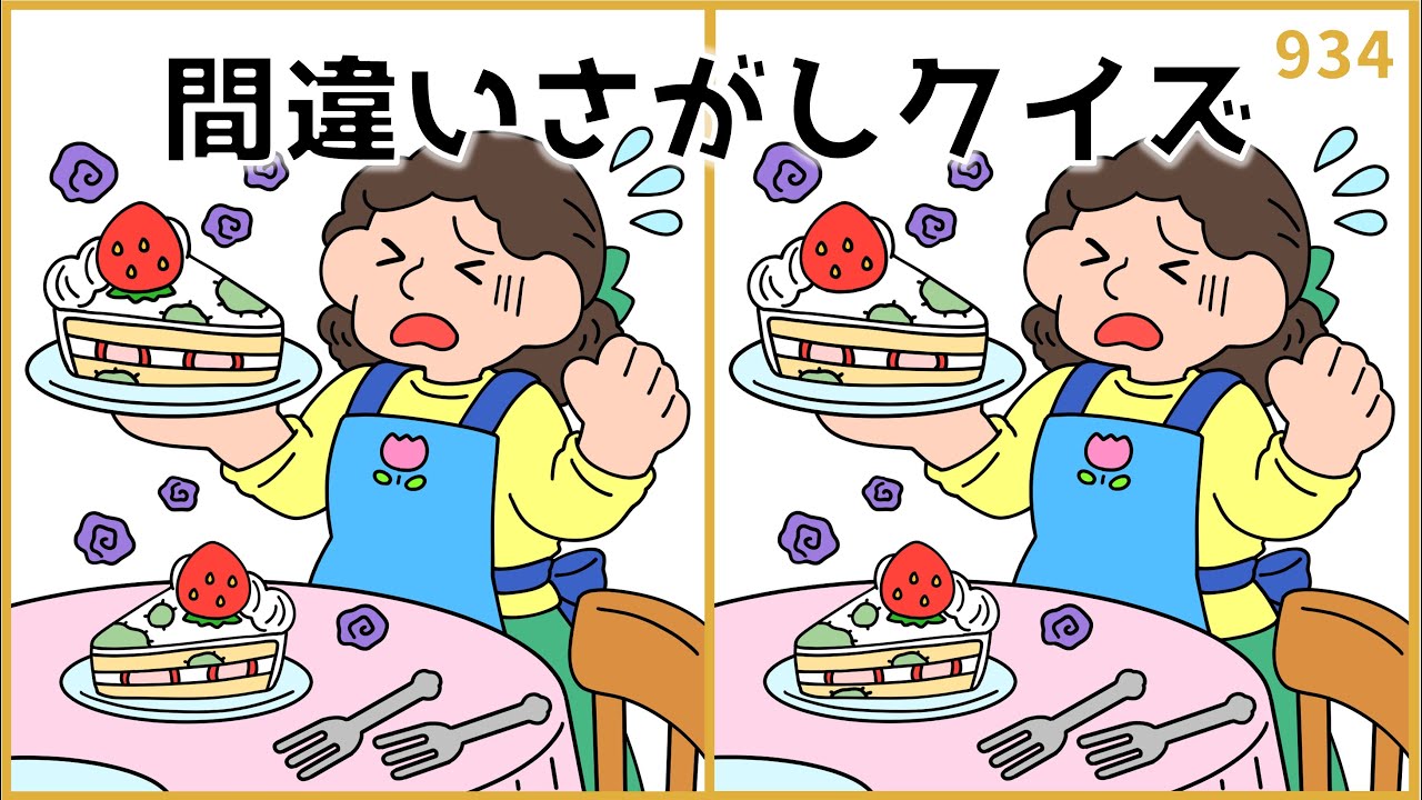 Spot the Difference Quiz] Recommended for adults' brain training