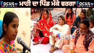 mahi da pind makke warga // Nooran sisters #focustvpunjab #trending