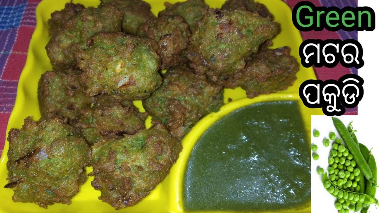  Green ମଟର ପକୁଡି Green Peas Pakora Recipe in Odia YouTube