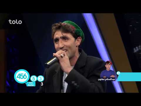 عبدالسلام مفتون - مرحله ۱۰ بهترین - ای شوخ  / Salam Maftoon - Top 10 - Ay Shokh Sare Zolf