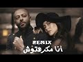 شيرين تامر عاشور انا مكرهتوش Sherine Tamer Ashor Ana Makrahtosh 2026 حصريا شيرين تامر عاشور انا مكرهتوش Sherine Tamer Ashor Ana Makrahtosh 2026 حصريا