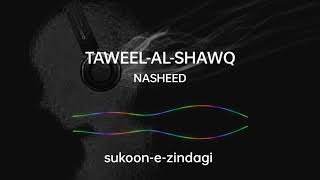 TAWEEL-AL-SHAWQ  nasheed #nasheed #taweelalshawq