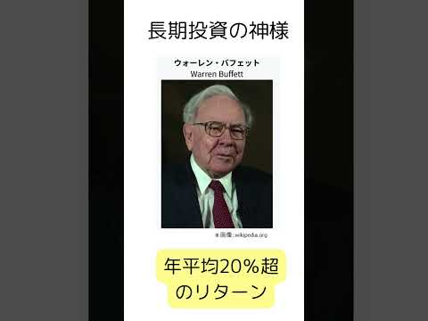 ウォーレンバフェットの格言　日経先物デイトレ＆スイング動画セミナー　2025年5月19日（月）　#ウォーレンバフェット