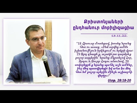 Video: Ի՞նչ է միբար մզկիթը: