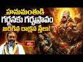 హనుమంతుడి గర్జనకు గర్భస్రావం జరిగిన రాక్షస స్త్రీలు! | Powerfull Hanuman Garjana | Bhakthi TV