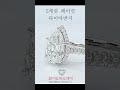 화이트하트레인 5캐럿 페어컷 랩다이아반지 프로포즈반지 카이파 #shorts #diamondring #diamond