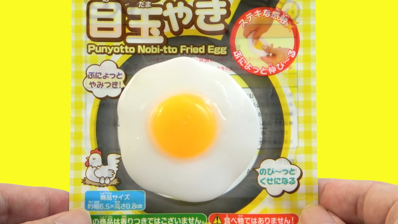 100均】スクイーズ紹介 目玉焼きスクイーズ・目玉スクイーズ【CAN DO