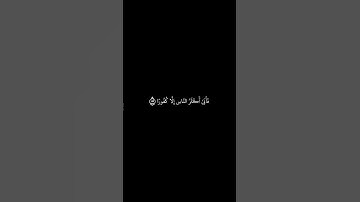 ولقد صرفنا للناس في هذا القرآن من كل مثل | سورة الإسراء - أحمد كاسب