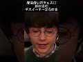 魔法使いのチェスに紛れ込むデスイーターひろゆき【おしゃべりひろゆきメーカー】