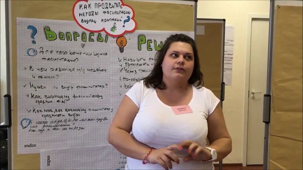 Отзыв о курсе "Мастер фасилитации" Земскова Людмила ПАО КБ "УБРиР ...